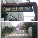 [부산교회성당예식/답사후기] 부산 남천성당 답사후기 이미지