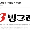 빙그레주유소 이미지