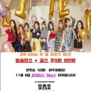 오효주댄스&핏 이미지