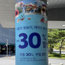 씨유수유로점 | 하이원 워터월드 DJ 풀파티 라인업 워터월드 성수기 입장권 할인정보