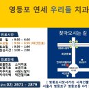 우리들치과의원 이미지