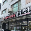 된장박이 삼겹살 좋구만 군포송정점 | 군포 송정밥집 ”된장박이 삼겹살 좋구만 군포송정점“ 방문 솔직 후기