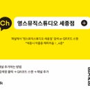 영스뮤직