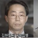 최고 실세 김현철과 김건희의 공통점... 가장 무서운 '그냥 싫은 죄' 이미지