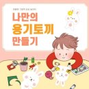 주식회사 에스앤씨 | 마들렌 엠버서더2기/ 세번째수업/그림책 다시 보기