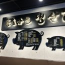 동호한돈 이미지