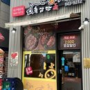 운정족발 이미지