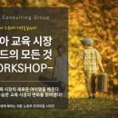 영교육 이미지