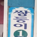 구산면716 이미지