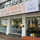 약선명가태양촌 이미지