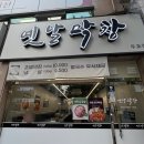 세븐일레븐 포항두호행복점 | 포항 막창 맛집 옛날막창 창포두호점ㅣ초벌막창, 칼국수 무료 제공