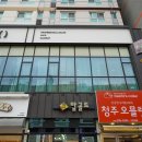 쑥뜸천하 - 고흥군 원동남계길 5 | 쑥뜸천하