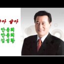 술아 술아 술아(2001년)/가수 김성환(탤런트) 이미지