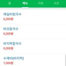 풍년비빔국수
