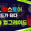 창업스토어