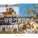 갈산목장 이미지