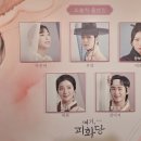 20240227 뮤지컬 여기, 피화당 (김이후, 조풍래, 장보람, 곽나윤, 류찬열) 후기