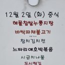 우림구내식당
