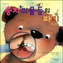 달콤숲