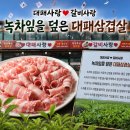 대패사랑갈비사랑