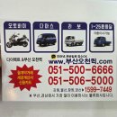 퀵포스 | 망미동↔ 광안동 급한 배송도 한 번에 해결! '부산 오천퀵서비스'이용후기