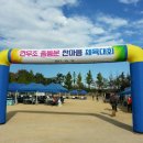 연무초등학교 이미지