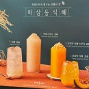 하삼동커피시흥 - 시흥시 대은로 80 | 하삼동커피시흥