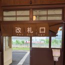 29170-1-A-16 | [구마모토 여행] A - Train (에이트레인) 관광열차 탑승 후기 🚊🚟🚅