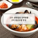 강동로1-57 이미지