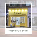 대왕약품 | [사직동/미남]1인미용실 노리헤어 복구클리닉 후기 (대왕만족한, 단골 예약!)