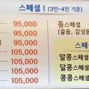 매일수산횟집
