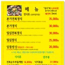 일심본가콩요리 이미지