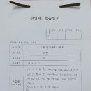 2022년 2학기 생활기록부 : 김동화 / 초등학교 3학년 이미지