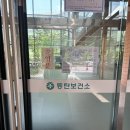 동탄보건소 1층 이미지