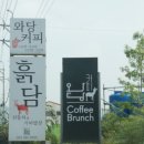 흙담(가야밥상) 티스토리