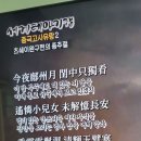 세계테마기행 중국고사유랑2 계벽을 꿈꾸다 세상을 뒤집은 영웅들 4. 진시황 출생지 허베이성 한단 섭현(서현) 이미지