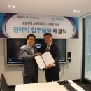 스마트 글로벌