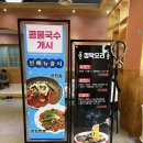[내돈내산]수완지구 짜장면, 짬뽕 맛집 &#39;국가대표짬뽕 수완본점&#39; 추천 후기
