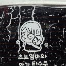 인계세차장 | 킹콩샤워 북서울꿈의 숲점, 24시간 셀프세차 다녀온 후기