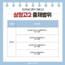 인천상정고등학교 이미지