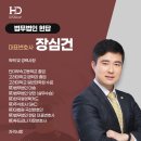 법무법인현답