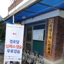 죽림1리 경로당 이미지