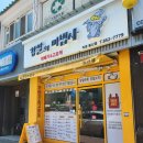 동산동-21 | 익산동산동맛집 꽈배기 도너츠 찹쌀의마법사