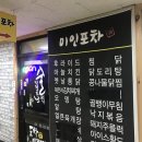미인포차 이미지