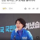 민주당 남영희,지금선동질하나? 이미지