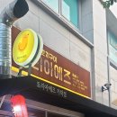 세븐일레븐가락점 이미지