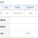 한능검 1급&사회조사분석사2급 필기 한달 합격 후기 이미지