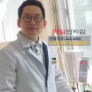 평촌자연과한의원 네이버블로그