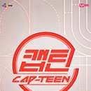 캡틴케어 네이버블로그