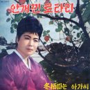 미도리가요 제8집 [안개낀 로타리] (1964) 이미지